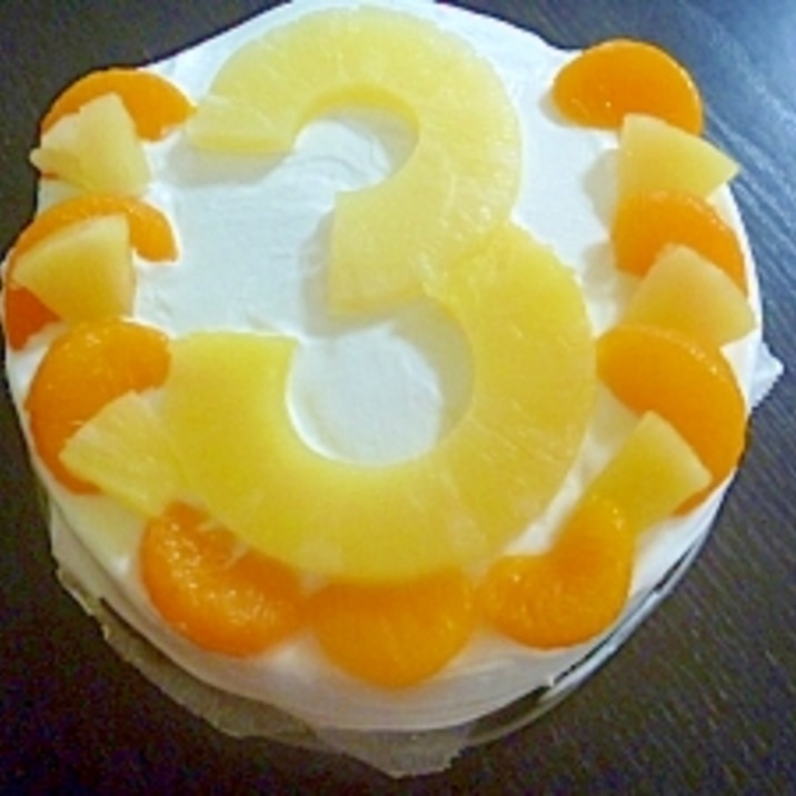 ３歳のお誕生日ケーキ レシピ 作り方 By Ochipi921 楽天レシピ